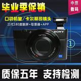 Sony/索尼 DSC-RX100M4/M3/M2数码相机高端卡片机rx100m3/m2黑卡