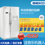 包邮BEKO/倍科GNEV124E 552L 欧洲进口对开门白色带吧台风冷冰箱