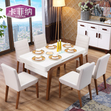 卡菲纳 餐桌 现代钢化玻璃餐桌椅 组合 伸缩餐多功能饭桌客厅家具