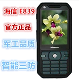 Hisense/海信E839 电信CDMA三防安卓智能手机带4G内存卡防摔防震