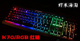 【虾米海淘】Corsair/海盗船 K70 RGB LED 红轴茶轴机械键盘 现货
