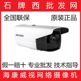 海康威视 DS-2CD3T20D-I3 200万高清网络摄像机 原装正品 专卖