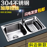 304不锈钢 厨房斜边水槽  洗菜池 双槽套餐 拉丝洗菜盆一体加厚