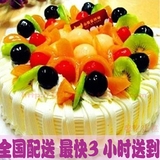 新鲜订购水果鲜奶蛋糕生日蛋糕北京蛋糕店同城速递当日送达