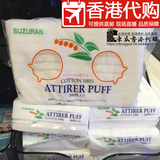 香港代购 日本产SUZURAN丽丽贝尔优质纯棉化妆棉卸妆棉240枚入