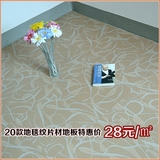 PVC塑胶地板地毯纹片材环保地板革纸家用防水耐磨防滑石塑地胶