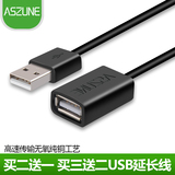 ASZUNE usb公对母USB延长线电脑usb加长数据线U盘鼠标键盘2米3米