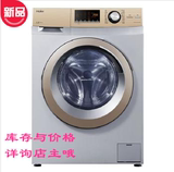Haier/海尔XQG100-HBX12288/XQG100-HBX1228A烘干变频滚筒洗衣机