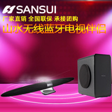 Sansui/山水 mc-8003山水电视音响 回音壁家庭音响组合套装低音炮