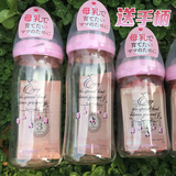 日本进口贝亲奶瓶新生儿贝亲母乳实感宽口PPSU粉色钻石奶瓶240ml