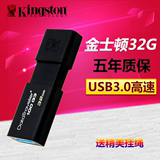 金士顿32gu盘 高速优盘 USB3.0 DT100G3 U盘32G 创意移动u盘 包邮