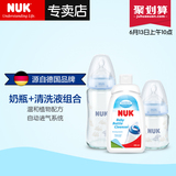 【专卖店】NUK婴儿奶瓶  宝宝宽口玻璃奶瓶防摔新生儿奶瓶防胀气
