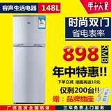 特价容声家用130L/148L小冰箱双门小型电冰箱静音节能冰箱秒海尔