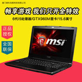MSI/微星 GL62 6QF-626XCN 四核i5+GTX960M手提笔记本电脑游戏本