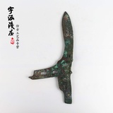 古玩古董老兵器青铜器兵器 铜戈头矛头标本样品 生坑包浆 仿古