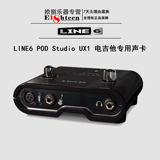 LINE6 POD Studio UX1专业音频接口电吉他专用声卡贝斯声卡 豪礼
