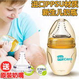 伊斯卡尔PPSU新生儿金蛋哺乳瓶母乳硅胶奶嘴宽口径防胀气婴儿奶瓶