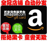自动发货 美亚GC Amazon Gift Cards 美国亚马逊礼品卡 10美金