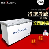 穗凌 BD-399 商用卧式冷冻冷藏转换大冰柜单温冷柜超大容量超市柜