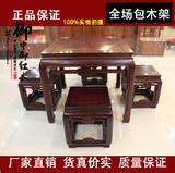 红木家具餐桌实木非洲酸枝木中式四方桌餐桌椅子组合雕花饭桌包邮