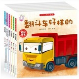 儿童工程车故事书6册宝宝汽车幼儿认知早教绘本幼儿园2-3-4-5-6岁