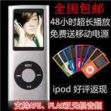 苹果四代小瘦子ipod无损MP3播放器迷你有屏可爱运动mp4正品随身听