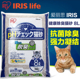 日本爱丽思猫砂KCD-80除臭抗菌吸水尿路健康检测猫砂8L包邮 IRIS