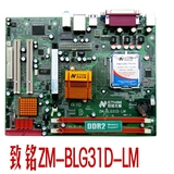 致铭G31主板ZM-BLG31D-LM 775针945 G41 P31 P41 P45主板DDR2内存