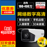 海康威视100/130/200万ip camera 720/1080P网络机高清监控摄像头