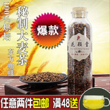 大麦茶原味烘焙型花草茶正品韩式五谷麦芽茶纯天然特级养胃茶200g
