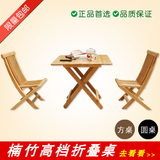 包邮楠竹折叠桌子小方桌圆桌可折叠书桌餐桌麻将桌户外便携式实木
