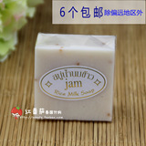 6个包邮泰国大米皂冷制香米天然手工皂 米奶皂 椰奶皂祛黑头