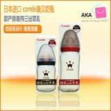阿卡日本代购康贝奶瓶 combi助产师推荐三出奶孔仿母乳设计耐热