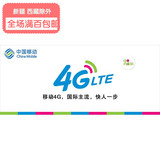新款标志 中国移动4G柜台前贴纸 铺纸 手机店广告装饰用品背景贴