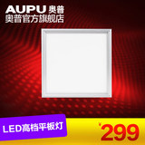 AUPU奥普集成吊顶灯 LED平板灯厨卫方灯吸顶灯20W 集成吊顶30*30