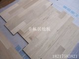 二手三层实木复合地板 进口品牌大板  素板面层三拼接1.5厚99成新