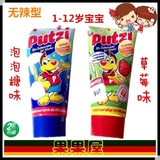 德国进口Putzi可吞儿童牙膏水果味3-6-12岁防蛀纯天然无氟2件包邮
