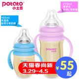 小土豆婴儿PPSU奶瓶 宽口防摔防胀气奶瓶 带手柄吸管宝宝PPSU奶瓶