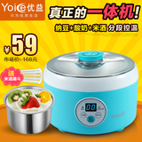 Yoice/优益 Y-SA3酸奶米酒纳豆机家用全自动不锈钢内胆微电脑控制