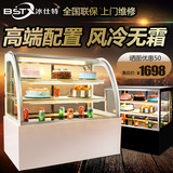 鲜冷藏展示柜台式立式前后开门圆弧/直角冰仕特蛋糕柜商用风冷保