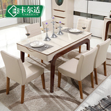 卡尔适 现代餐桌椅组合套装简约现代长方形饭桌餐台 实用美观