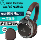 【当天顺丰】Audio Technica/铁三角 ATH-MSR7便携HIFI头戴式耳机