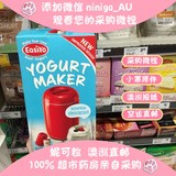 澳洲直邮easiyo进口家用自制酸奶制作器不插电易极优酸奶机