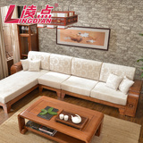 凌点新中式实木沙发水曲柳布艺现代组合小户型贵妃转角客厅家具