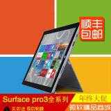 Microsoft微软平板电脑二合一Surface Pro 3 win8 4g 128G wifi