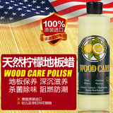 HomeWood实木地板护理蜡复合液体腊打蜡红木家具保养专用天然蜂蜡