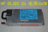 全新盒装HP DL380G6 G7服务器电源460W DPS-460EB A