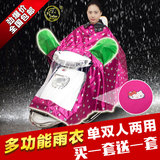 来鱼电动摩托车韩国时尚款超大雨衣雨披男女单双头加厚夜光条包邮