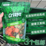 【珠珠家】澳洲Veggie Crisps酥脆蔬菜干果蔬干进口零食