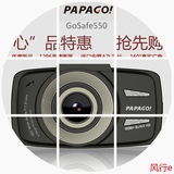 PAPAGO行车记录仪gosafe550高清夜视1296P超大广角趴趴狗记录仪